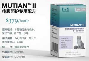 ムティアン 注射 MUTIANⅡ